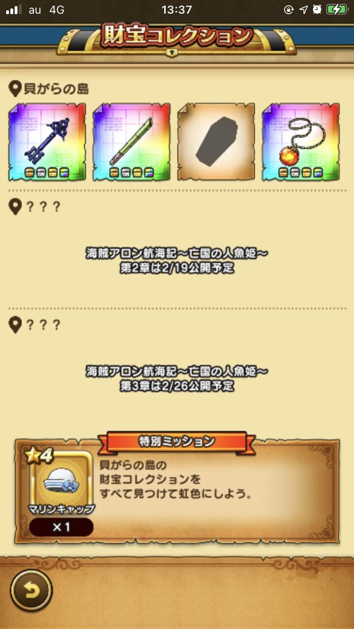 ひとつも出ないのは逆にすごい ドラクエウォークまとめサイト ひとつも出ないのは逆にすごい ドラクエウォークまとめサイト