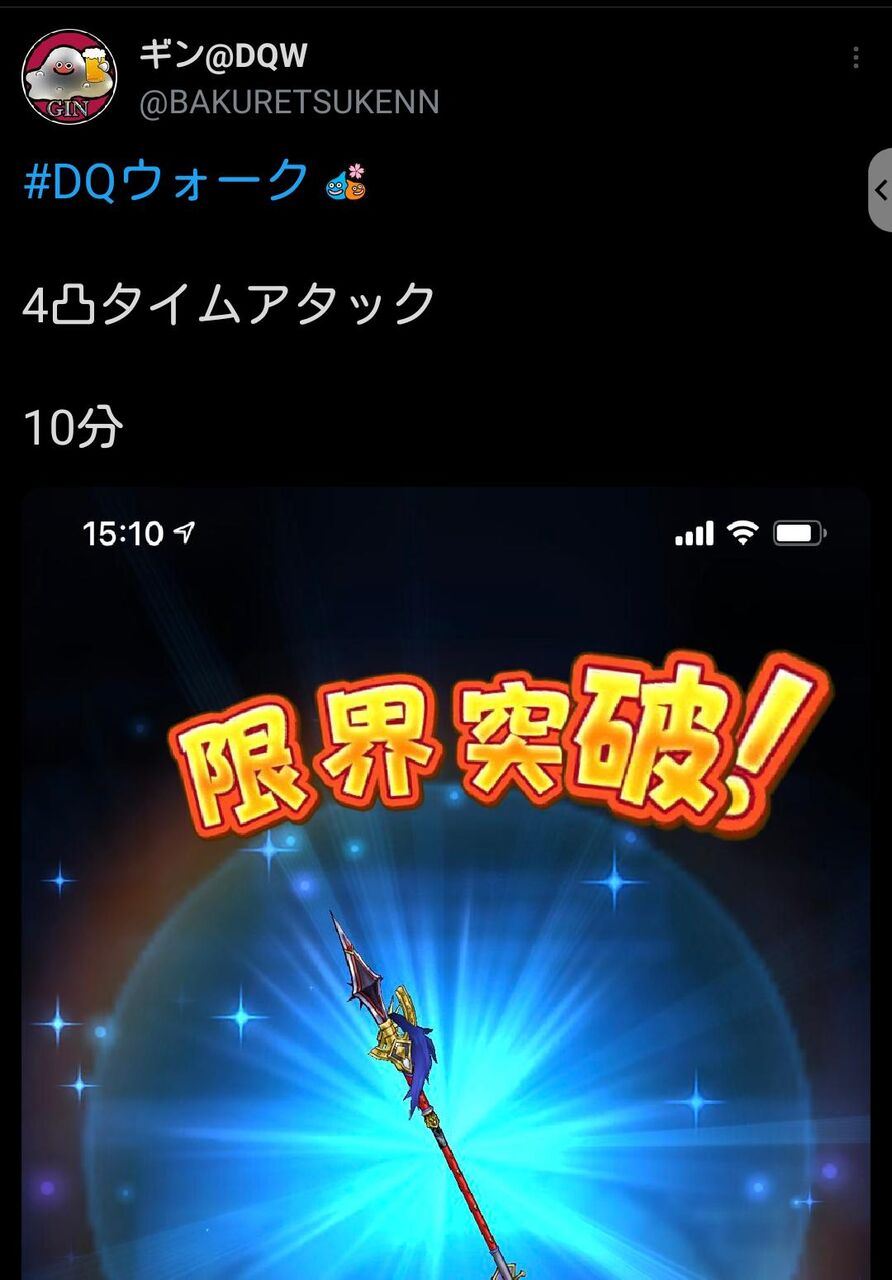 画像あり ギン レベル75解放初日にいつのまにか勝手に75になってました ドラクエウォークまとめサイト 画像あり ギン レベル75解放初日にいつのまにか勝手に75になってました ドラクエウォークまとめサイト