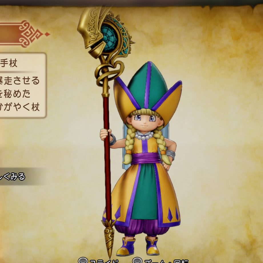次のガチャは 今までのナンバリングコラボの流れから行くと次回復杖じゃないの ドラクエウォークまとめサイト