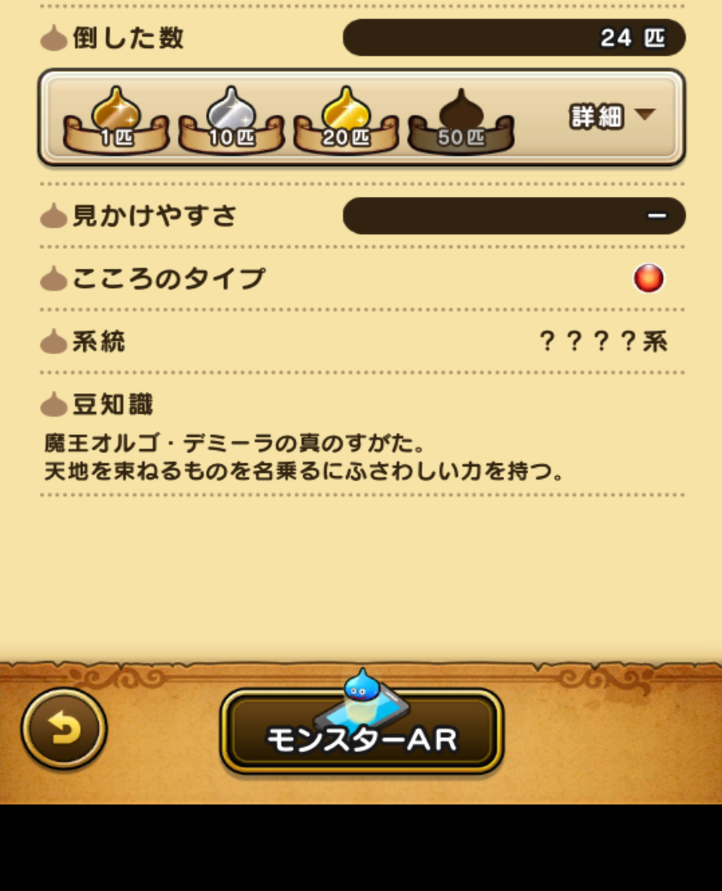 心s お前らすまんお先な ドラクエウォークまとめサイト