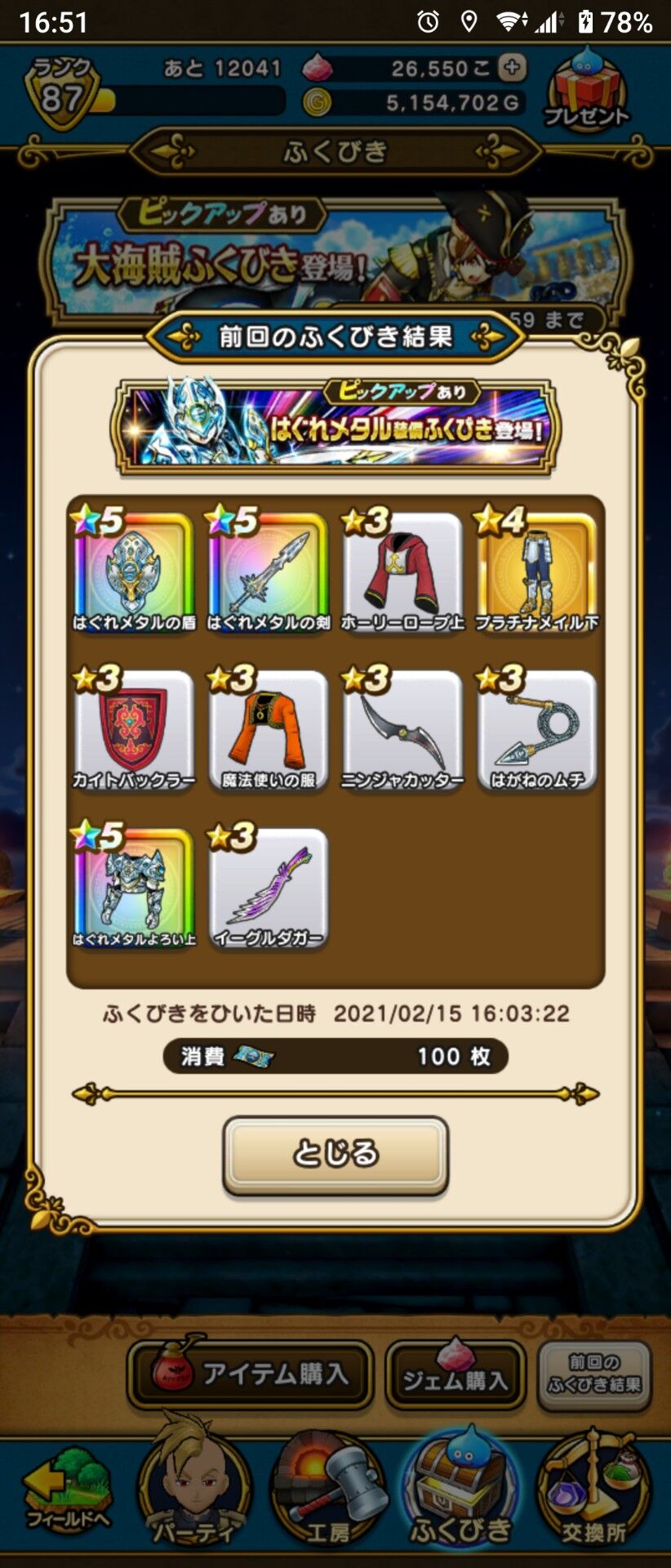 ジェム少なくない ドラクエウォークまとめサイト ジェム少なくない ドラクエウォークまとめサイト