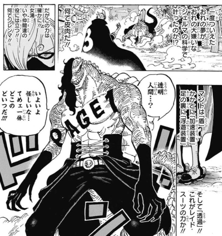 ワンピース考察 サンジのレイドスーツによる強化を徹底考察 おそば