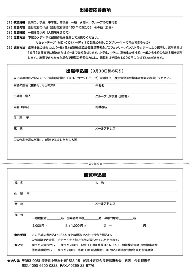 朗読コンセール_裏