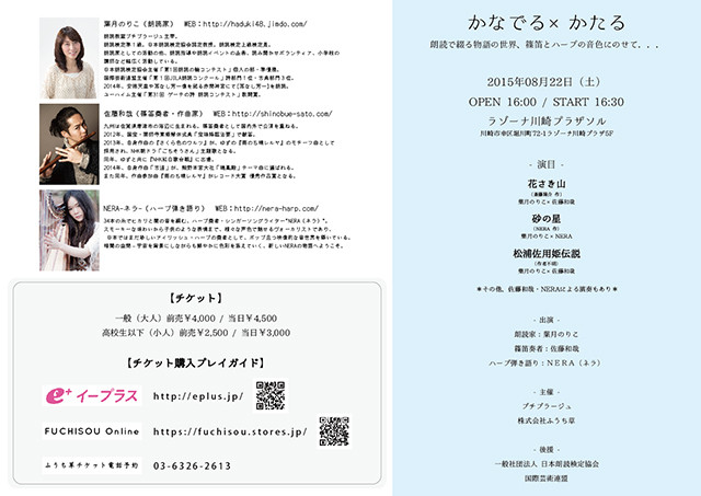 かなでるかたる_裏