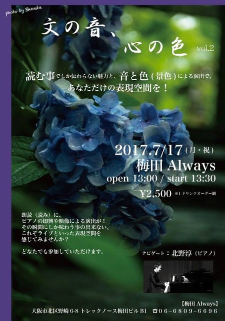 文の色心の色vol2
