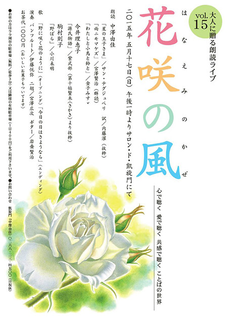 花咲の風