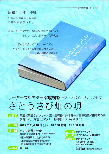 さとうきび畑の唄