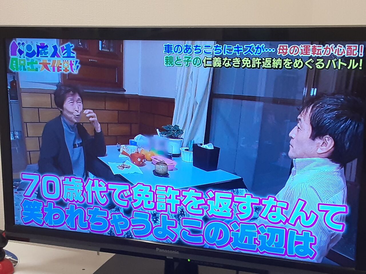 ひょっとこ顔の老人 70歳代で免許返納するなんて笑われちゃうよw 老害まとめ ひょっとこ顔の老人 70歳代で免許返納するなんて笑われちゃうよw 老害まとめ