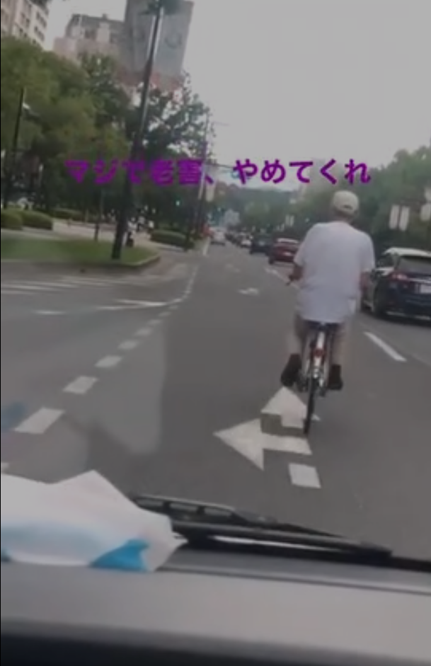 チャリンカス老害さん 車道の真ん中をフラフラと運転してしまうwww 老害まとめ チャリンカス老害さん 車道の真ん中をフラフラと運転してしまうwww 老害まとめ