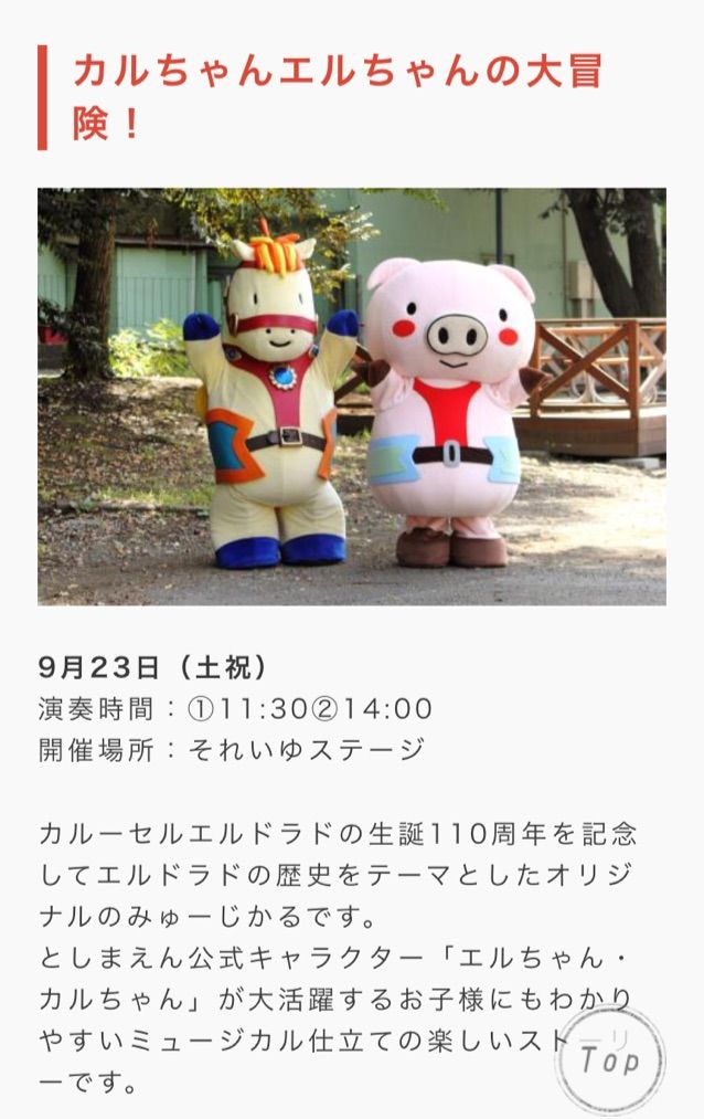 今日の当番は2回目安部智子です Tokyo Rouge Official Blog