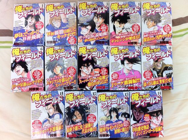俺たちのフィールド 感想 籠城戦日誌