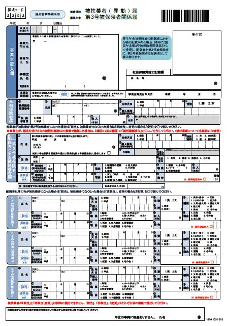 労務ドットコムの名南経営による人事労務管理最新情報