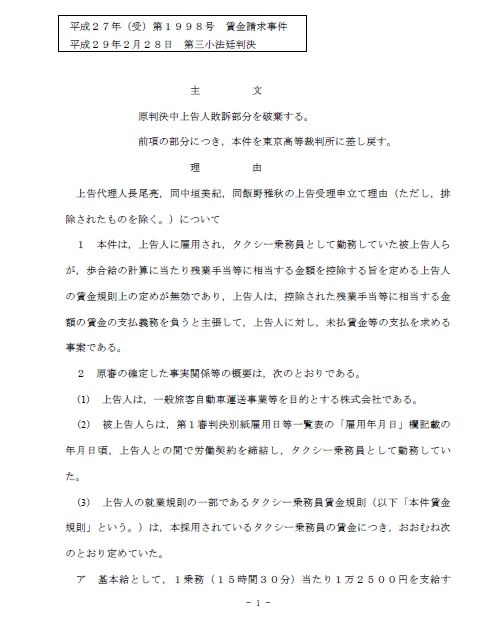 労務ドットコムの名南経営による人事労務管理最新情報                名南経営