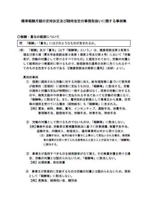 労務ドットコムの名南経営による人事労務管理最新情報 : 2018年07月10日 - livedoor Blog(ブログ)