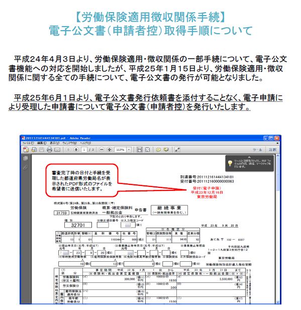 労務ドットコムの名南経営による人事労務管理最新情報 : 2013年06月07日 - livedoor Blog(ブログ)