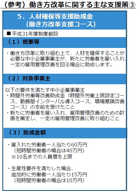 労務ドットコムの名南経営による人事労務管理最新情報