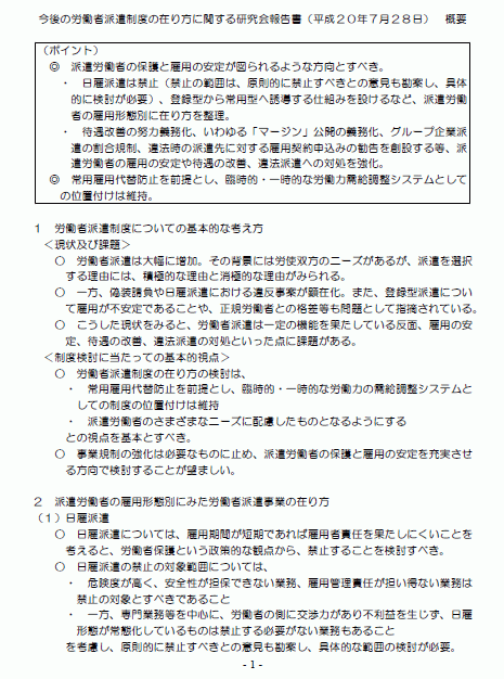労務ドットコムの名南経営による人事労務管理最新情報 08年07月30日 Livedoor Blog ブログ 労務ドットコムの名南経営による人事労務管理最新情報 08年07月30日 Livedoor Blog ブログ