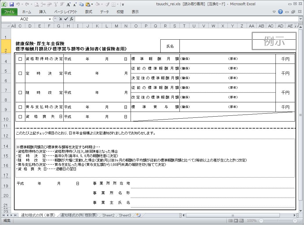 労務ドットコムの名南経営による人事労務管理最新情報 2012年05月 livedoor Blog（ブログ）