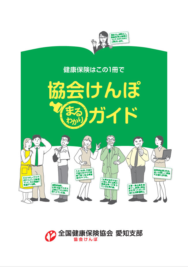 労務ドットコムの名南経営による人事労務管理最新情報                名南経営
