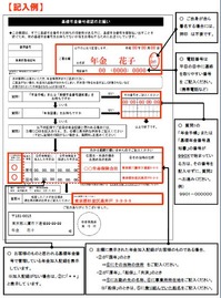 来年度から発行されることになった仮基礎年金番号 : 労務ドットコムの名南経営による人事労務管理最新情報