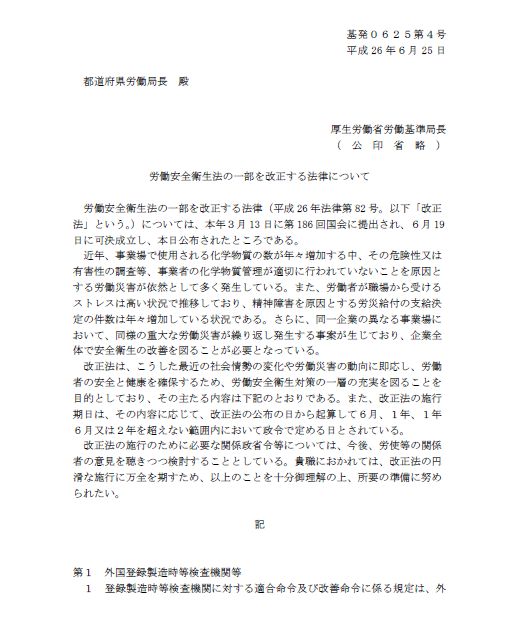 通達通知, 通告と通知の違い – ZNAPY