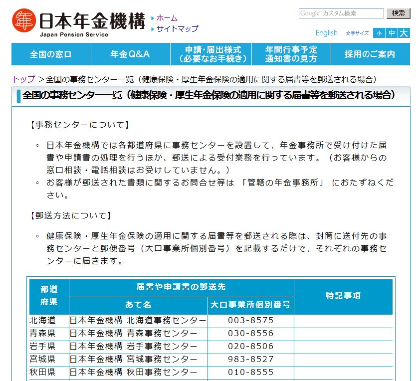 労務ドットコムの名南経営による人事労務管理最新情報                名南経営