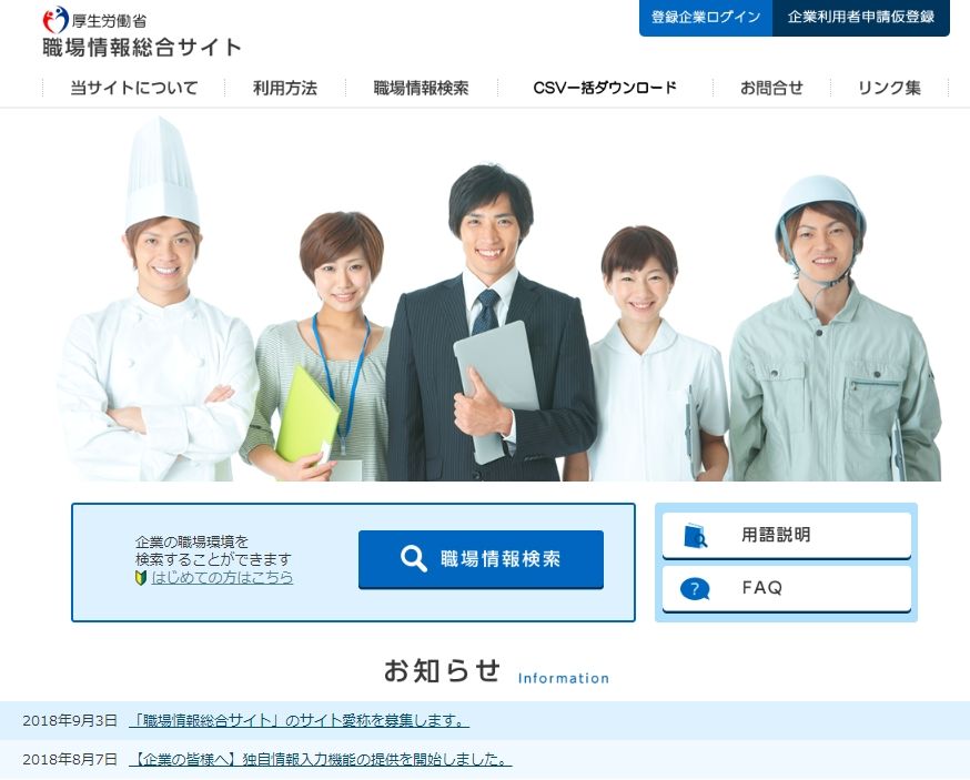 労務ドットコムの名南経営による人事労務管理最新情報 : その他 - livedoor Blog(ブログ)