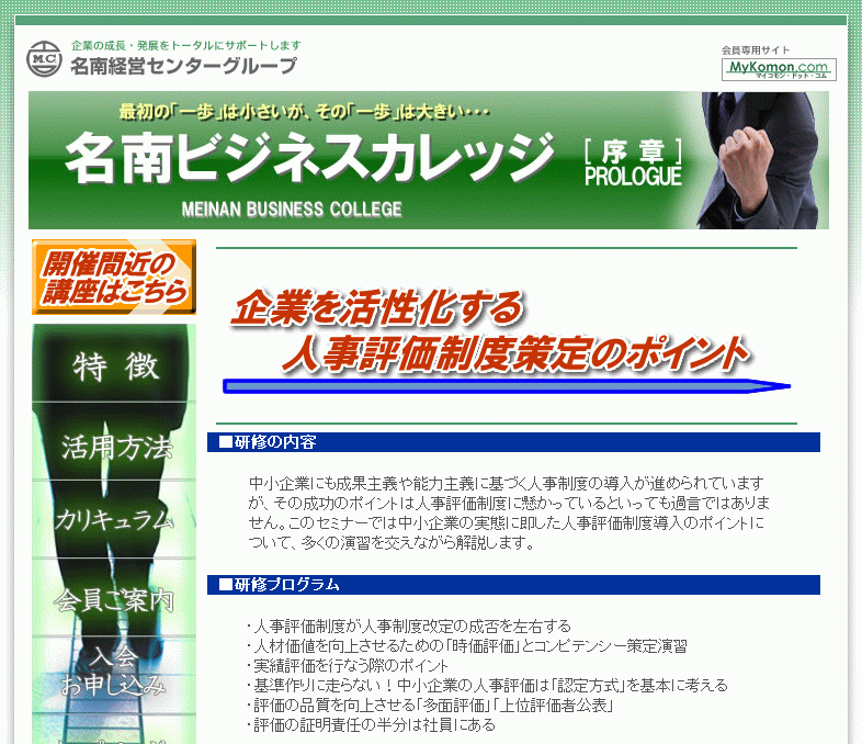 労務ドットコムの名南経営による人事労務管理最新情報 : 2007年10月 - livedoor Blog(ブログ)