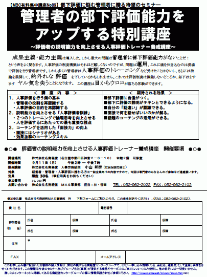 労務ドットコムの名南経営による人事労務管理最新情報