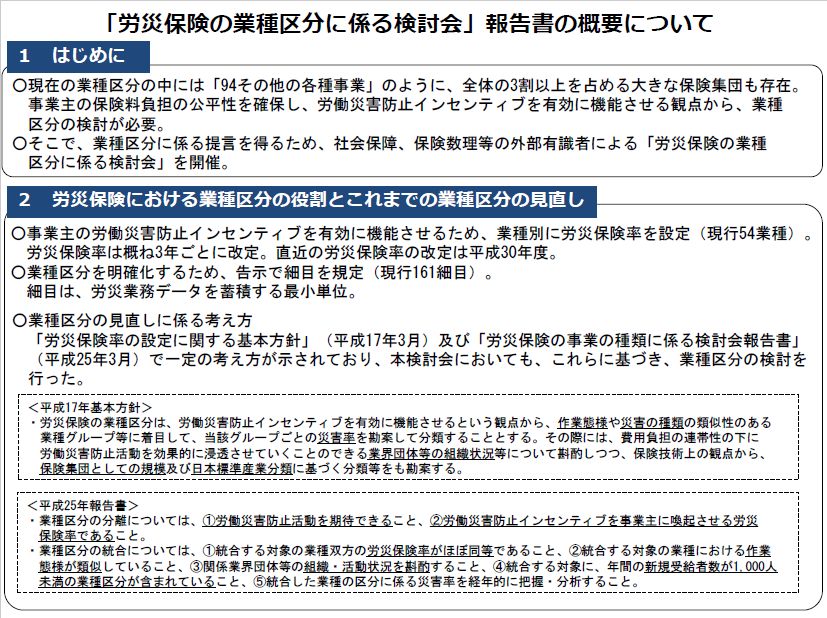 労務ドットコムの名南経営による人事労務管理最新情報