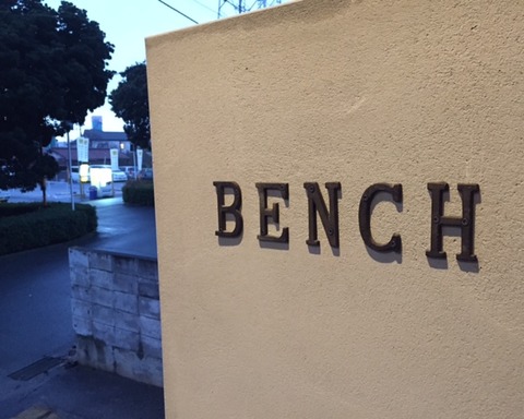 20150209bench1