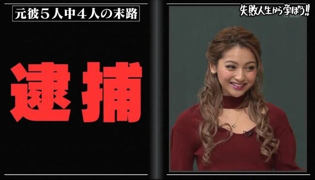 友人男性のコカイン事件に巻き込まれ干されそうなゆきぽよさんが改心宣言！「携帯番号、ラインを変えてヤンキーたちと縁を切ります」