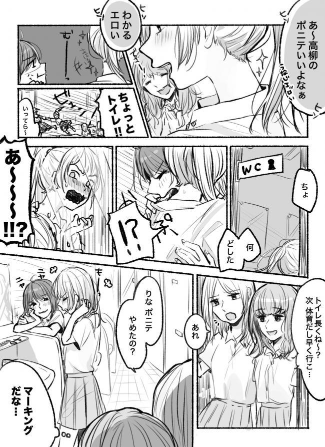 【画像】この漫画の女の子の行動が理解できないやつはアスペらしいぞｗｗｗｗｗｗｗ