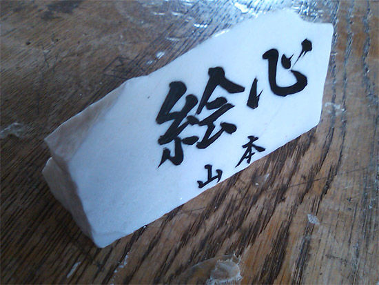 egokoro