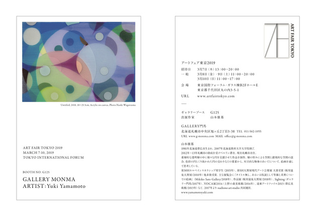 DM_artfairtokyo2019_0205