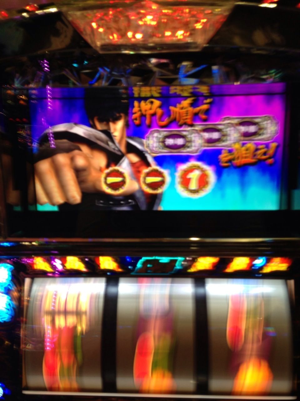 闘神演舞が終わらない 北斗の拳 転生の章 今日もレバーを叩きます それいけスロリーマン 闘神演舞が終わらない 北斗の拳 転生の章 今日もレバーを叩きます それいけスロリーマン