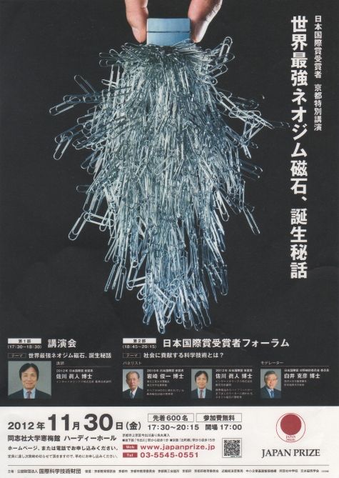 Ndmag