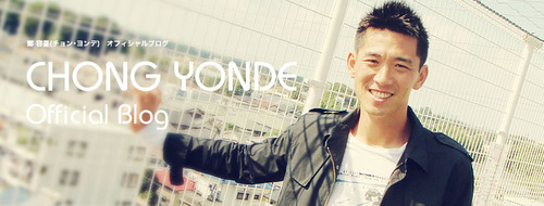 chong yonde