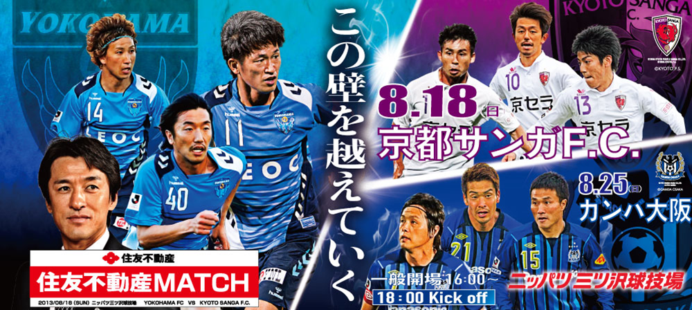 Game Preview 13 J2 第31節 横浜fc Vs ガンバ大阪 予想スタメン ガンバ大阪編 Route45