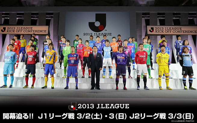13 Jリーグキックオフカンファレンス Route45 13 Jリーグキックオフカンファレンス Route45