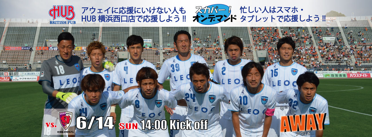 Game Preview 15 J2 第18節 京都サンガ Vs 横浜fc 予想スタメン 京都編 Route45