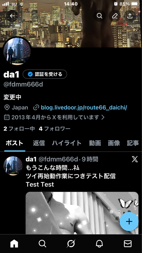 突然の復活✌️2025/12/01【ROUTE66 Daichi\'s BloG】