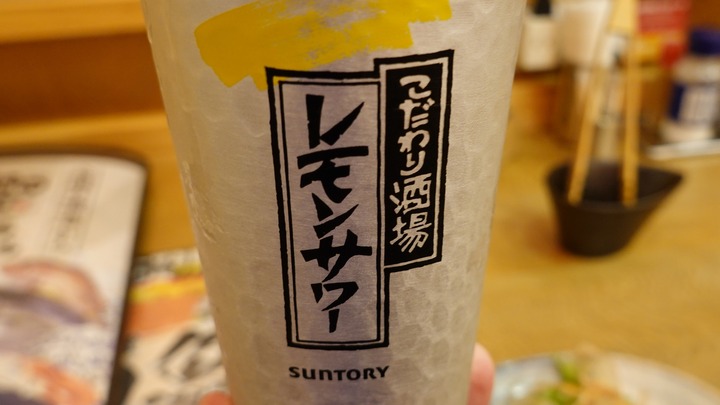 レモンサワー