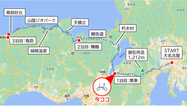 名古屋~鳥取ポタ_pass2