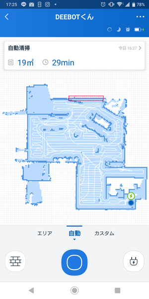 Screenshot_20200308-172515