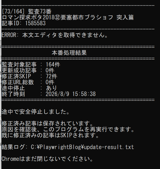 スクリーンショット 2026-08-09 160040