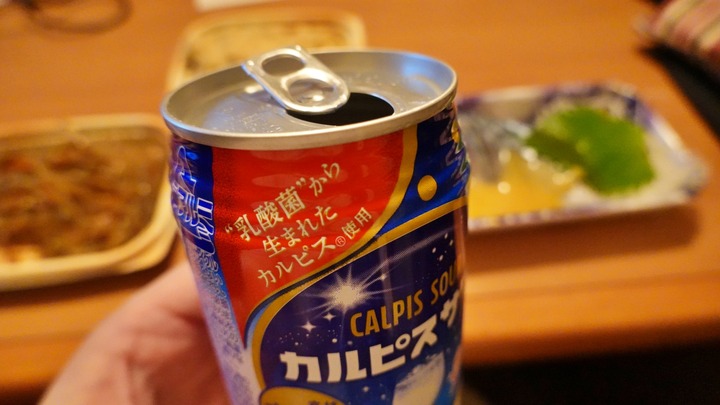カルピスサワー (2)