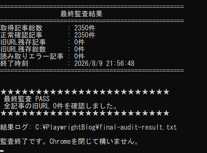 スクリーンショット 2026-08-09 223718