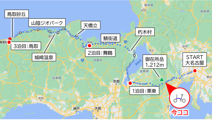 名古屋～鳥取ポタ_pass1
