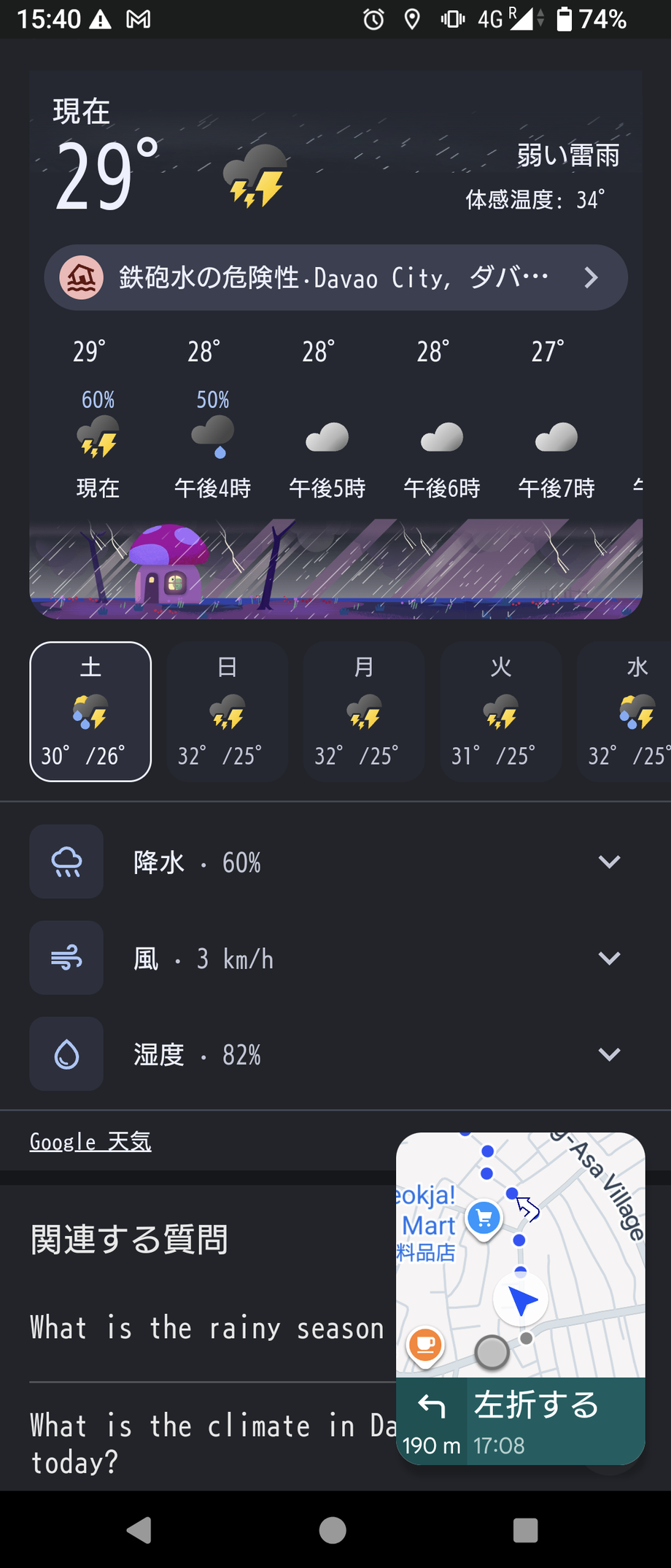 Screenshot_20260523-154038